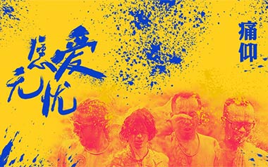 愿爱无忧吉他谱