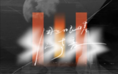 黑白色吉他谱