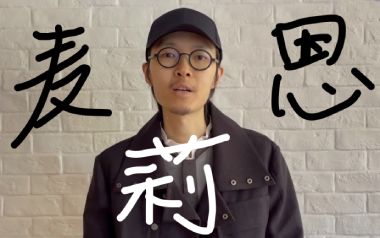 麦恩莉吉他谱