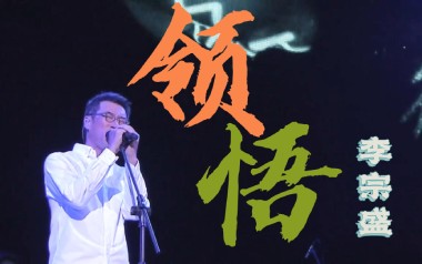 领悟吉他谱