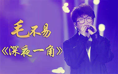 深夜一角吉他谱