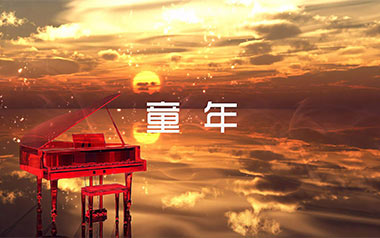 童年指弹吉他谱