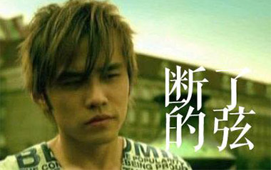 断了的弦吉他谱