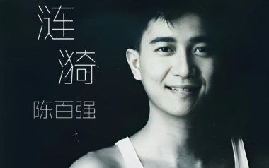 涟漪吉他谱