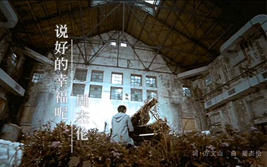 说好的幸福呢吉他谱