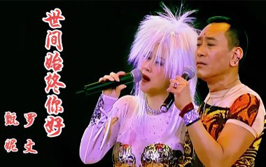 世间始终你好吉他谱