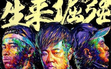 生来倔强吉他谱
