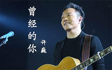 曾经的你指弹吉他谱