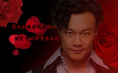 红玫瑰吉他谱