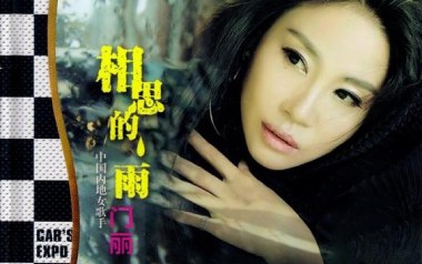相思的雨吉他谱