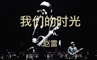 我们的时光吉他谱