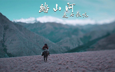 踏山河吉他谱