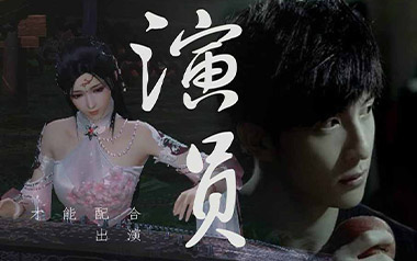 演员吉他谱
