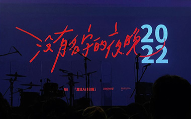 没有名字的夜晚吉他谱