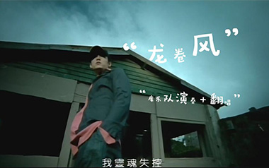 龙卷风指弹吉他谱