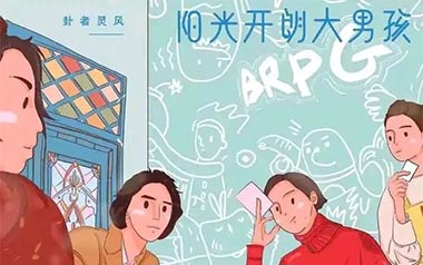 阳光开朗大男孩吉他谱
