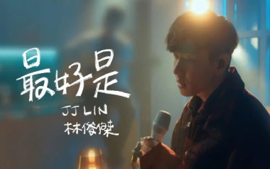 最好是吉他谱