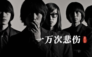一万次悲伤吉他谱