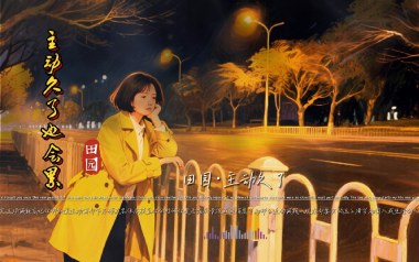 主动久了也会累吉他谱