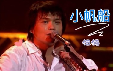 小帆船吉他谱