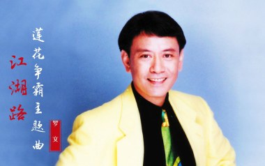 江湖路指弹吉他谱