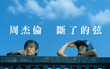 断了的弦吉他谱