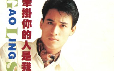 牵挂你的人是我吉他谱