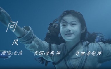 问风吉他谱