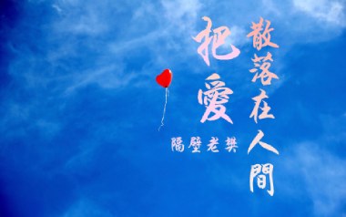 把爱散落在人间吉他谱