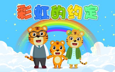 彩虹的约定吉他谱