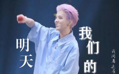我们的明天吉他谱