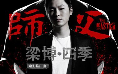 四季吉他谱