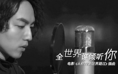 全世界谁倾听你吉他谱