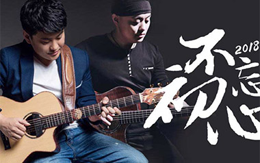 重阳指弹吉他谱
