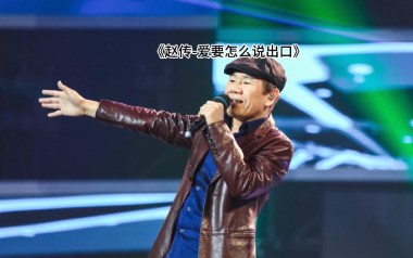 爱要怎么说出口吉他谱