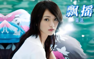 飘摇吉他谱