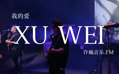 我的爱吉他谱
