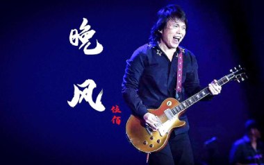 晚风吉他谱