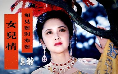 女儿情吉他谱