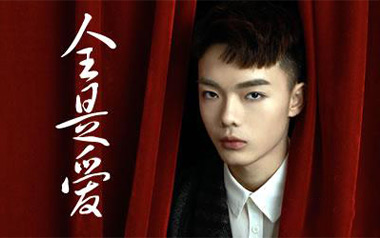 全是爱吉他谱