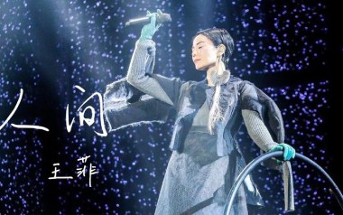 人间吉他谱
