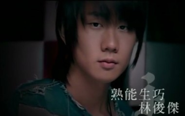 熟能生巧吉他谱