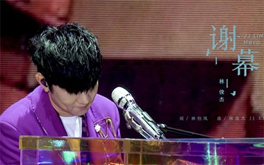 谢幕吉他谱