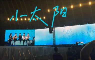 小太阳吉他谱
