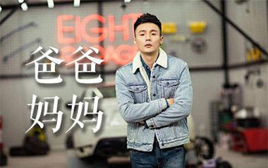 爸爸妈妈吉他谱