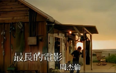 最长的电影吉他谱