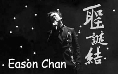 圣诞结吉他谱