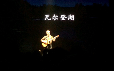 瓦尔登湖吉他谱