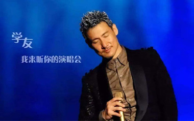她来听我的演唱会吉他谱
