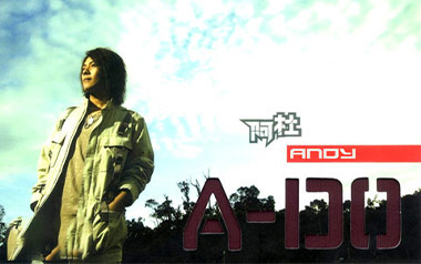 Andy吉他谱